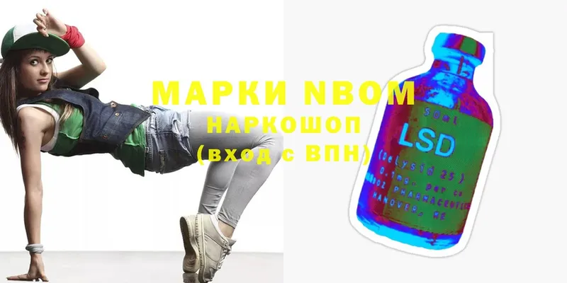 Марки N-bome 1,5мг  Краснотурьинск 